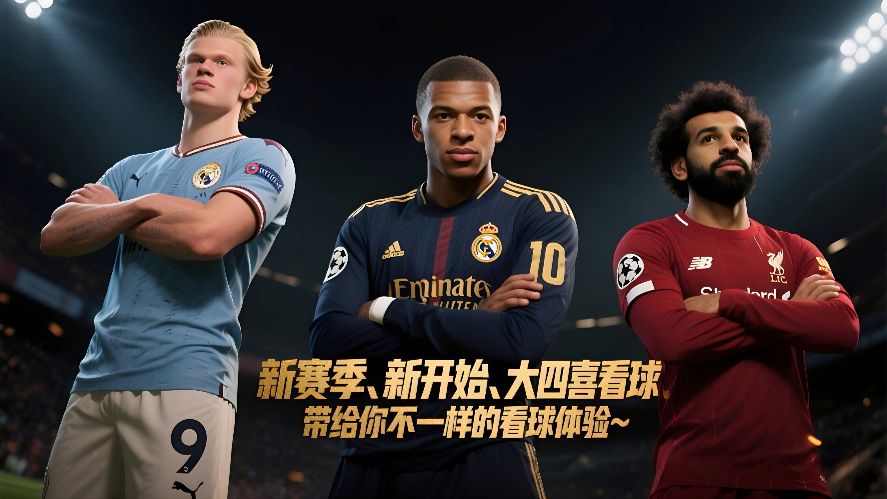 法甲今夜走向成谜，皇家马德里豪取连胜，媒体盛赞，轮换策略成焦点的简单介绍-爱游戏